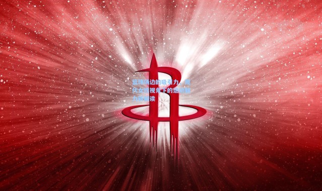 篮球场边的吸引力，现代女性视角下的运动魅力新解读