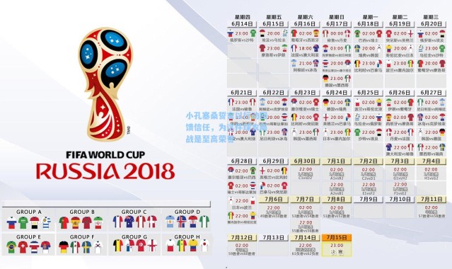 小孔塞桑誓言以行动回馈信任，为这件球衣而战是至高荣誉