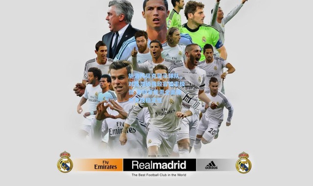 施洛特贝克警示球队，对阵顶级强敌容错率极低 多特蒙德需全面提升竞技稳定性