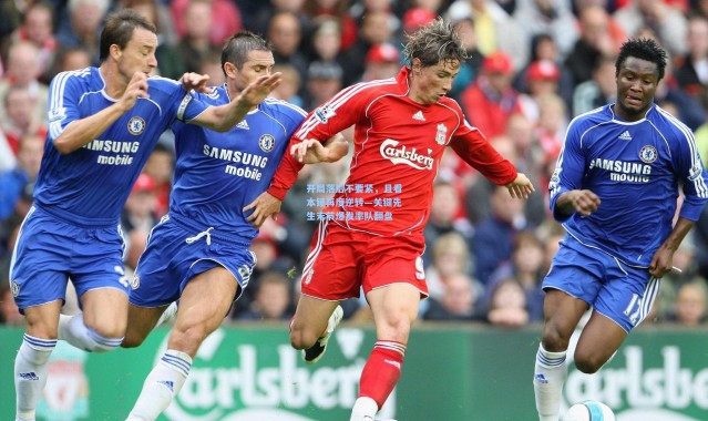 开局落后不要紧，且看本锤再度逆转—关键先生末节爆发率队翻盘