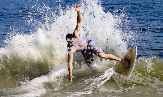 法兰克福主帅赛前示警，马竞欧冠DNA不容小觑，铁血防守是唯一出路