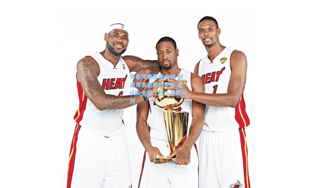 青春风暴席卷山城 姚浩洋表态愿战中超 重庆队主场二选一迎新时代