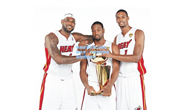 杨瀚森首轮第16顺位被选中，中国篮球新星登陆世界舞台