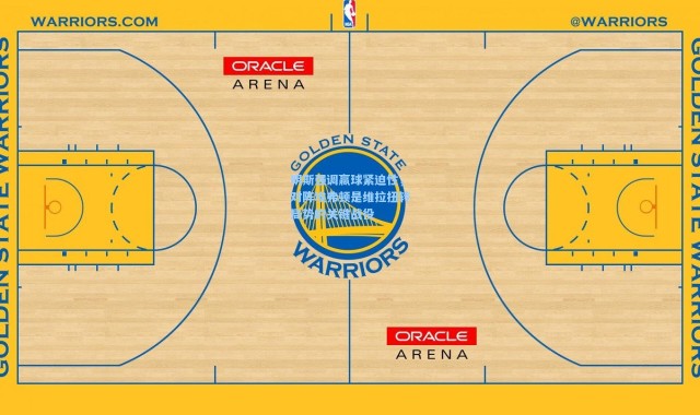 明斯强调赢球紧迫性，对阵埃弗顿是维拉扭转局势的关键战役