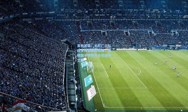 虽败犹荣！毛织厂三队四女将憾别选拔赛，草根国手梦照亮全民健身之路