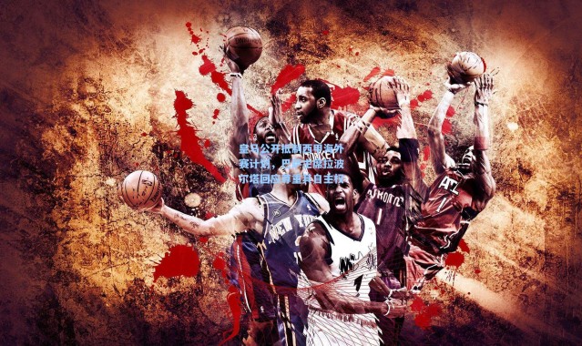 皇马公开抵制西甲海外赛计划，巴萨主席拉波尔塔回应尊重其自主权