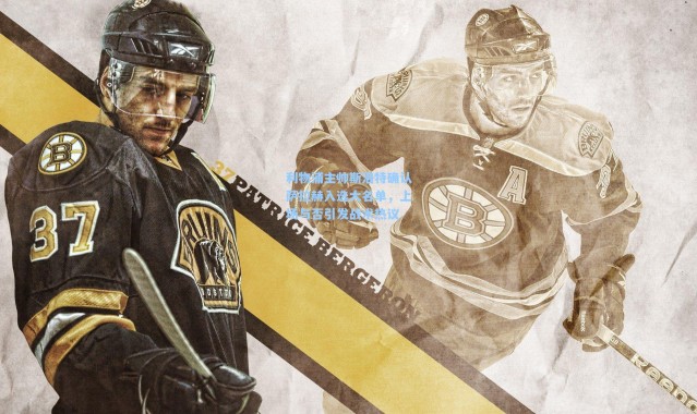 利物浦主帅斯洛特确认萨拉赫入选大名单，上场与否引发战术热议