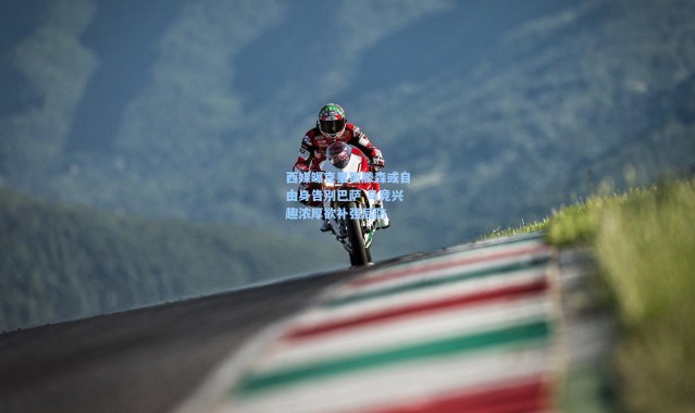 西媒曝克里斯滕森或自由身告别巴萨 马竞兴趣浓厚欲补强后防