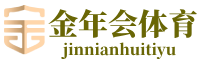 金年会官方网站-凝聚奋进力量,共享体育盛会