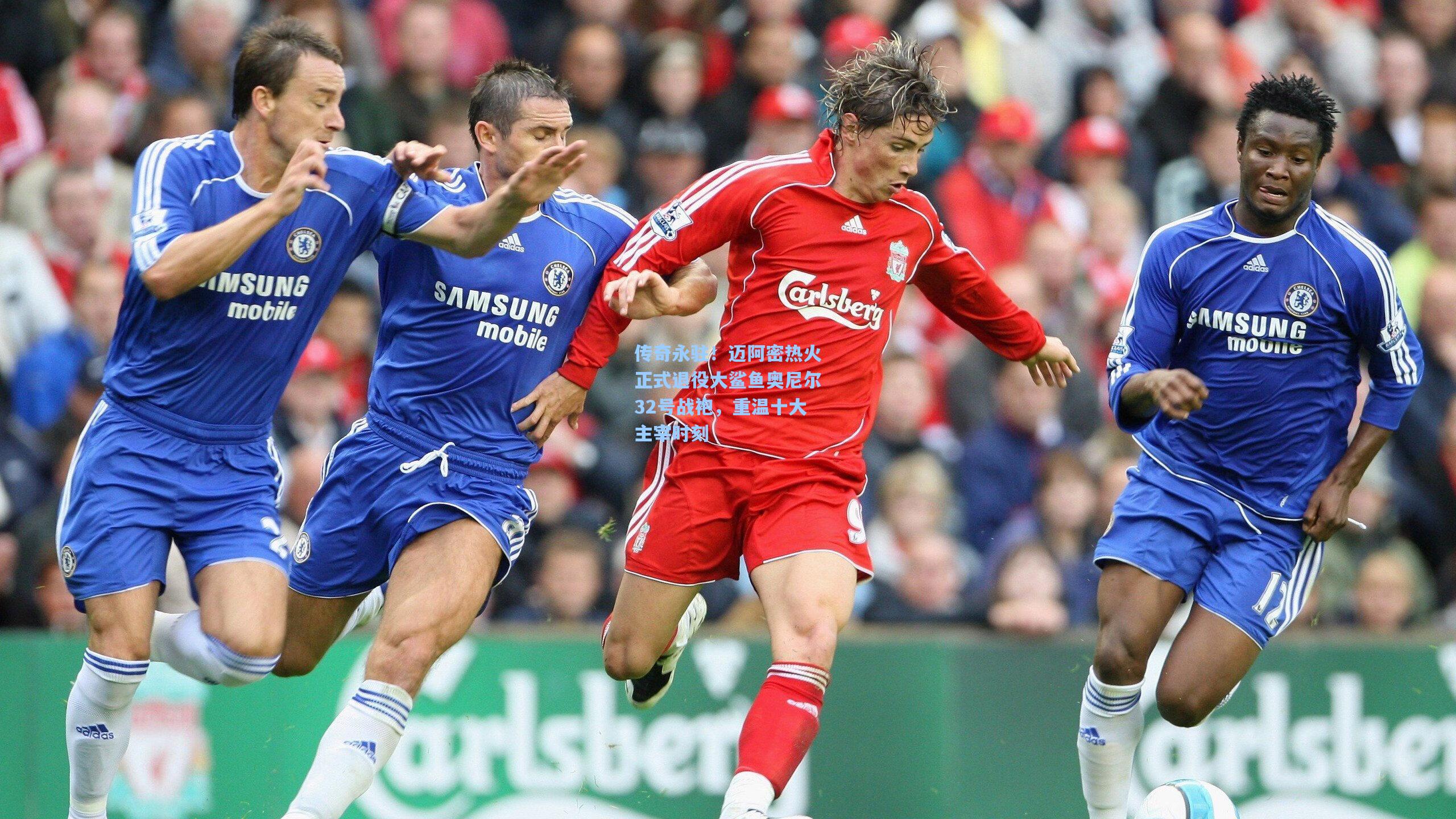 传奇永驻！迈阿密热火正式退役大鲨鱼奥尼尔32号战袍，重温十大主宰时刻